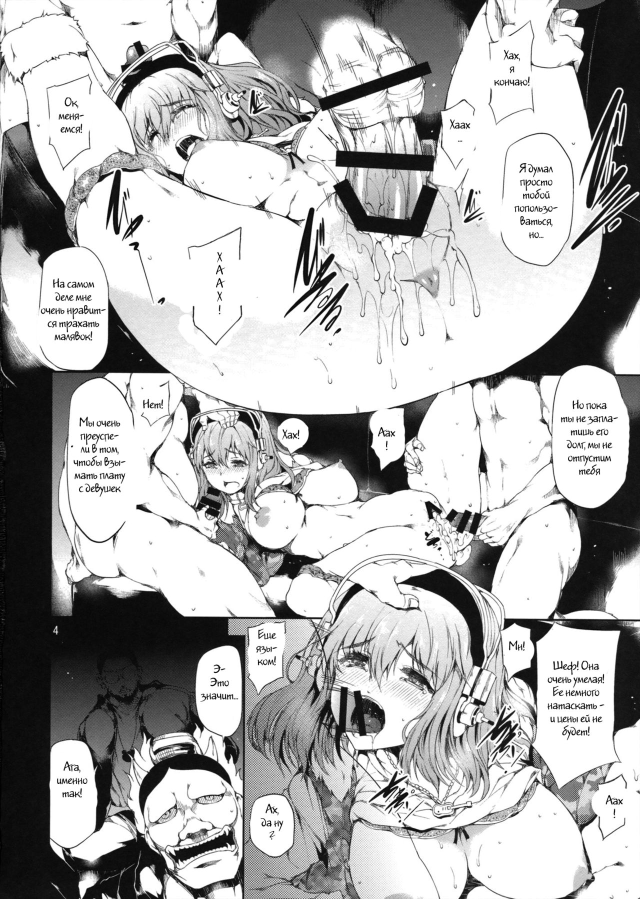 Sustain page 3 full