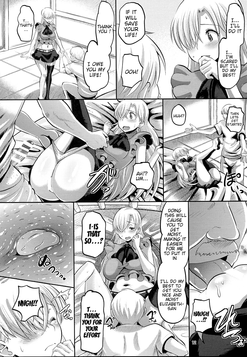 Damasare Oujo Elizabeth | Elizabeth the Deceived Princess page 11 full