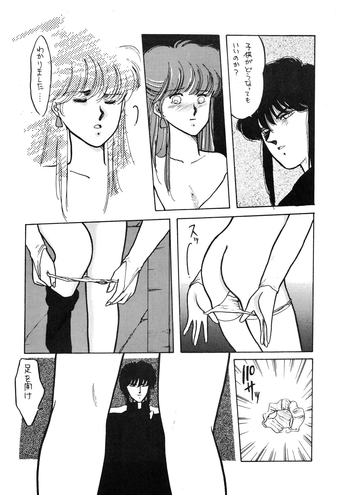 ANICE - Toki no Hanataba page 11 full