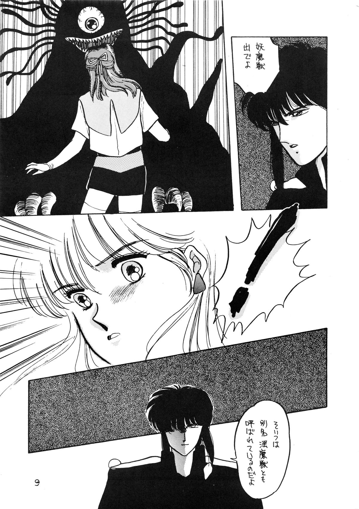 ANICE - Toki no Hanataba page 9 full