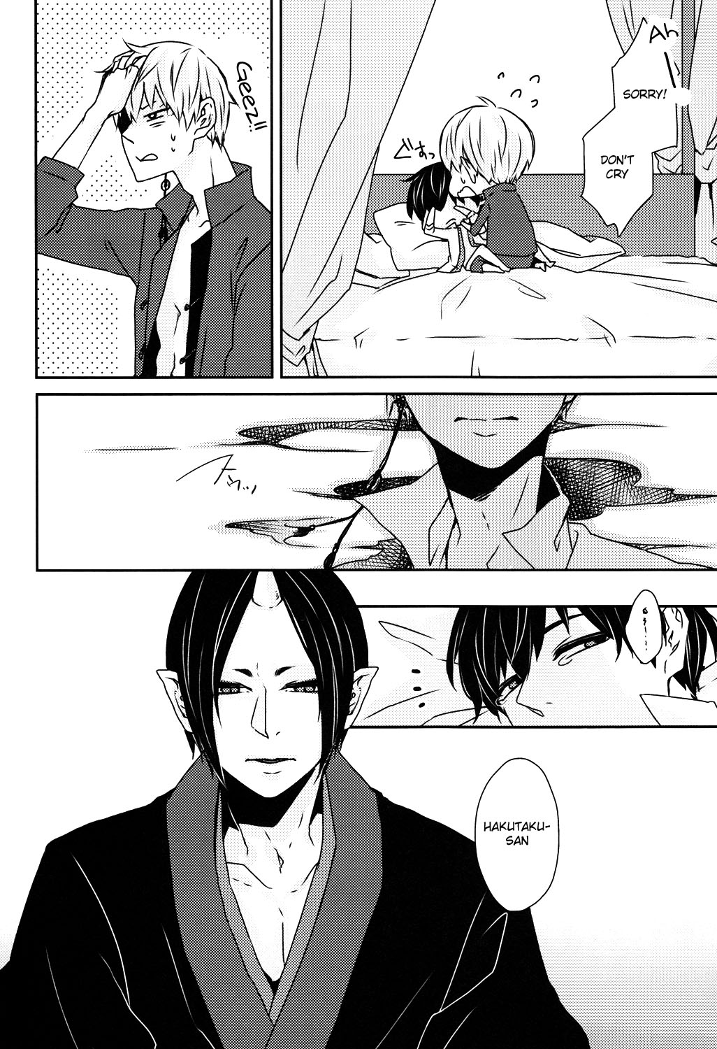 Kokoro ni Sumu Kemono page 12 full