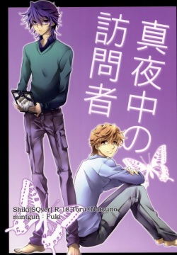 Mayonaka no Houmonsha