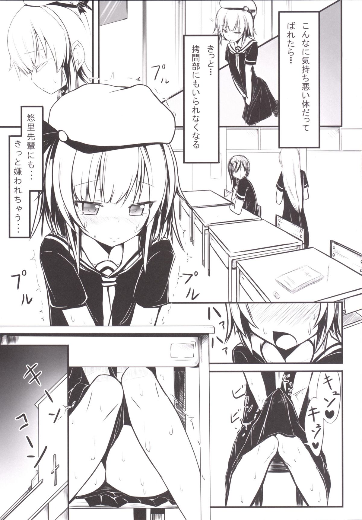 Chotto Yarashii Iron Maiden page 4 full