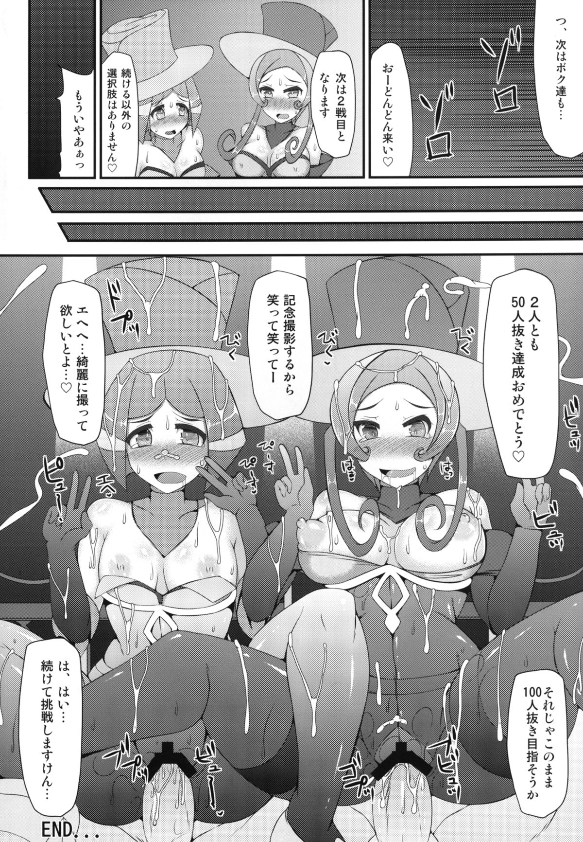 Pocket Quartet page 12 full