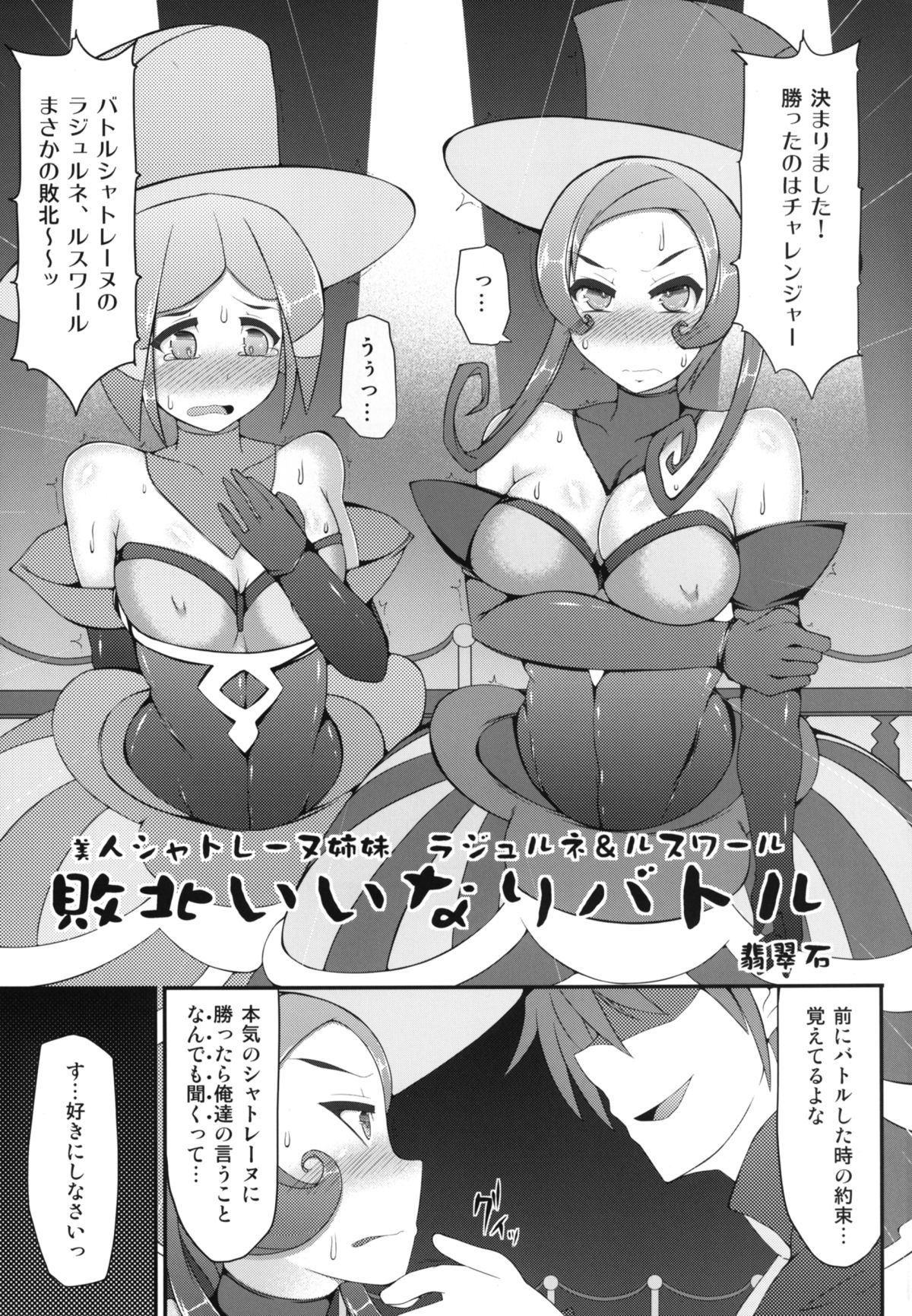 Pocket Quartet page 5 full