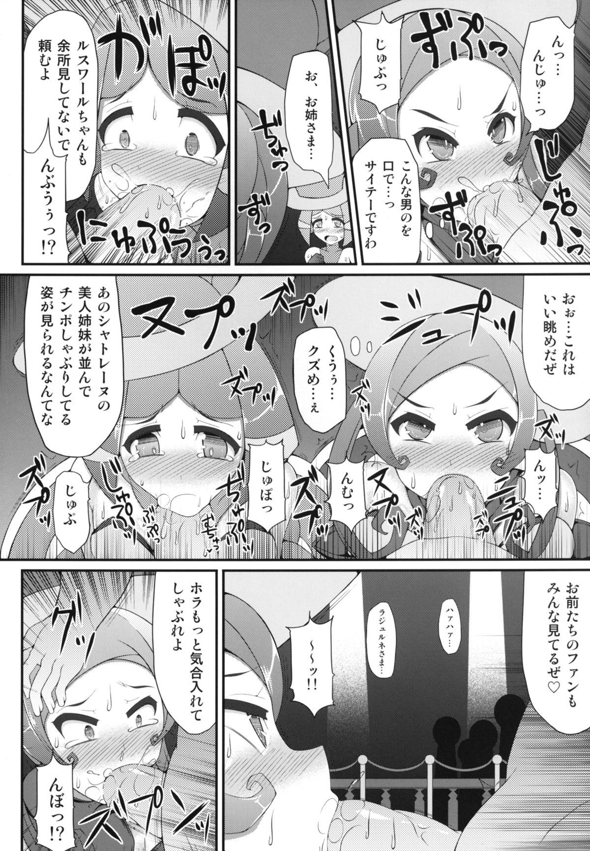 Pocket Quartet page 6 full