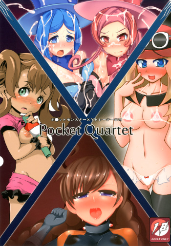 [STAPSPATS/背水の陣/芋。/発光きむち] Pocket Quartet (pokemon) [Digital] cover