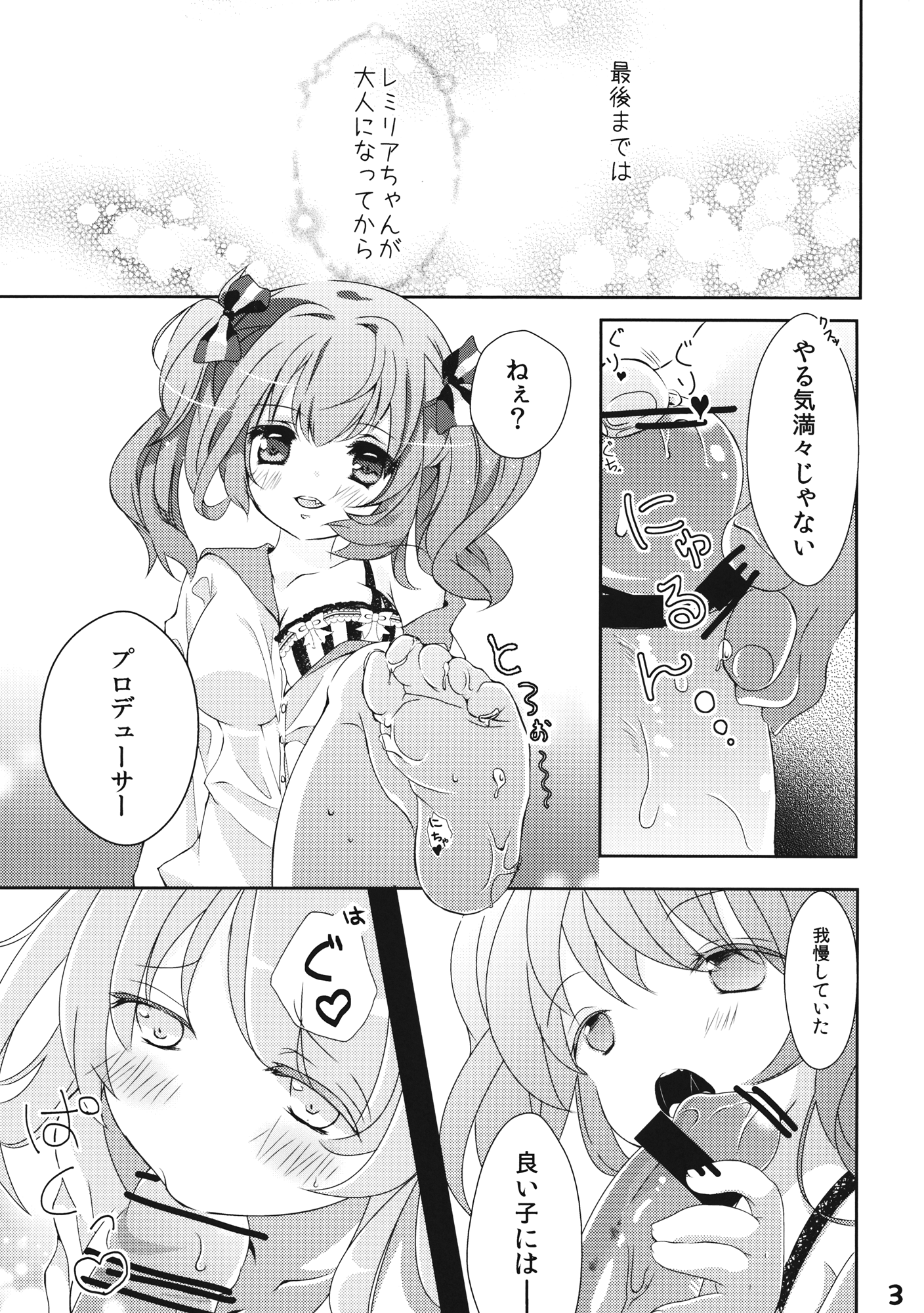 Nantettatte Idol 2 page 4 full
