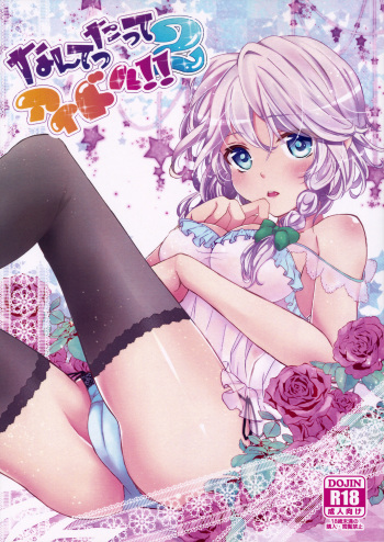 (C87) [Mikenekotei (Mike)] Nantettatte Idol 2 (Touhou Project) cover