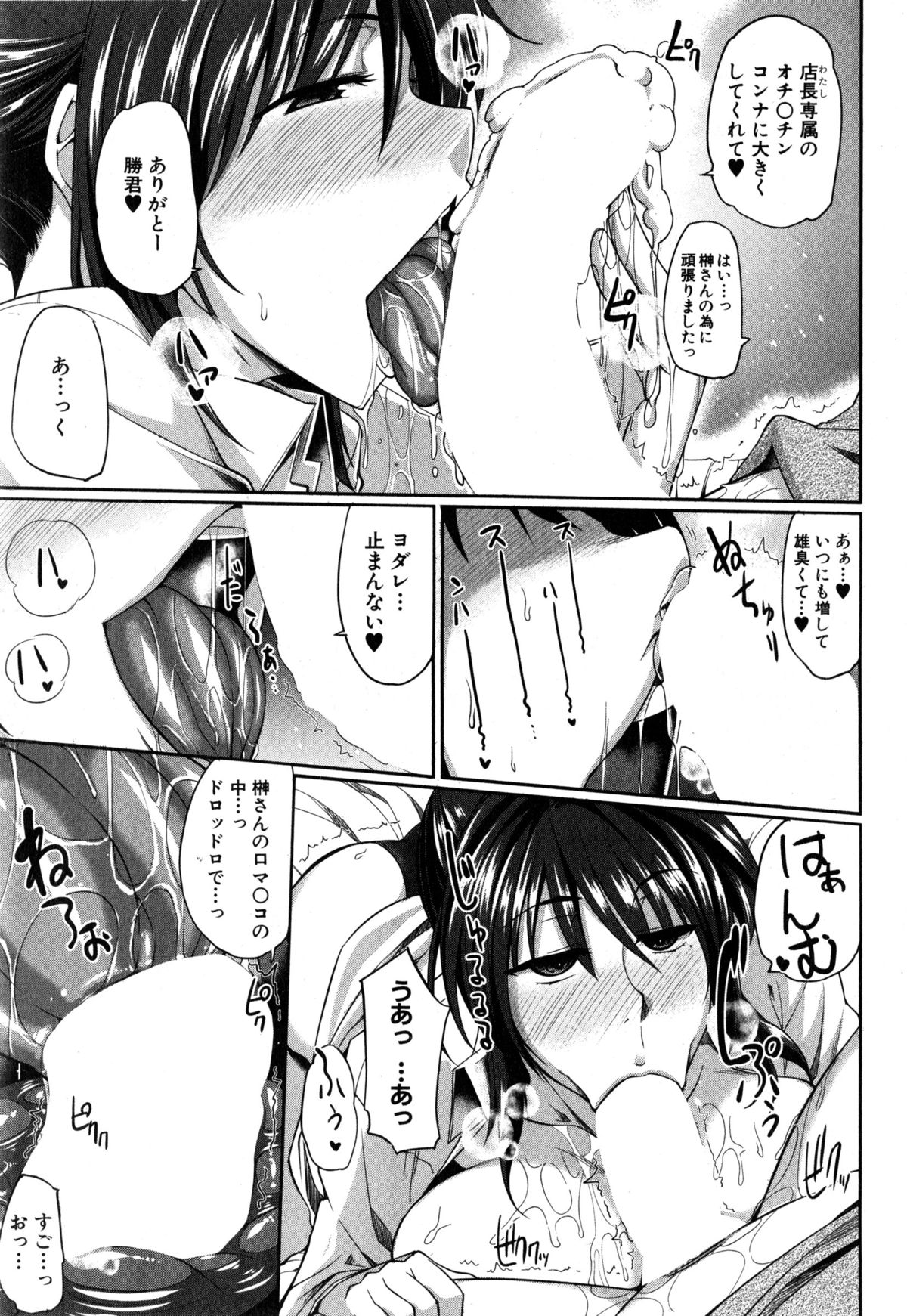 COMIC MILF 2015-04 Vol.23 page 11 full