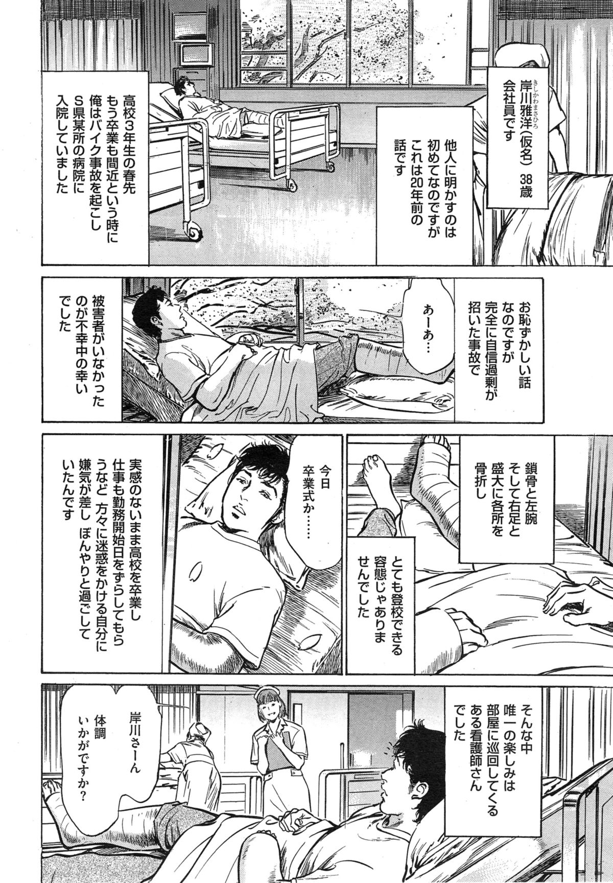 Men's Gold 2015-02 page 12 full
