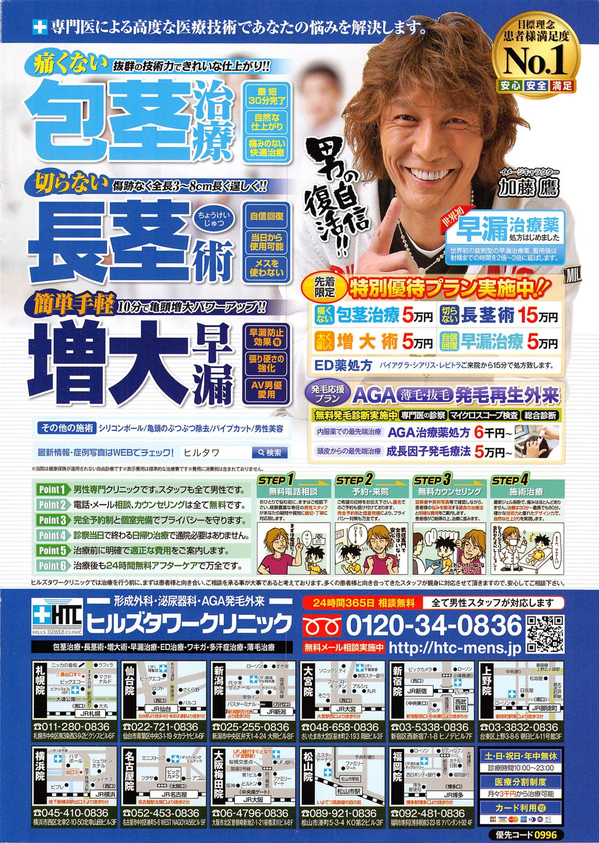 Men's Gold 2015-02 page 2 full