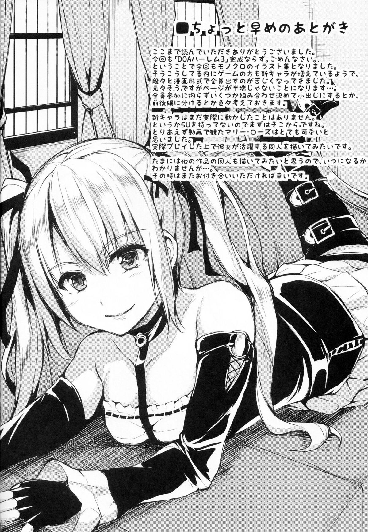 Harem Mono Tsumeawase page 11 full
