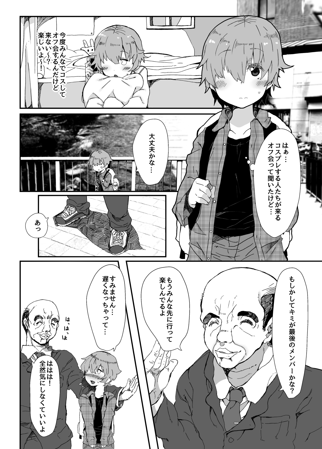 Shimakaze-kun ga Dekiru Made page 3 full