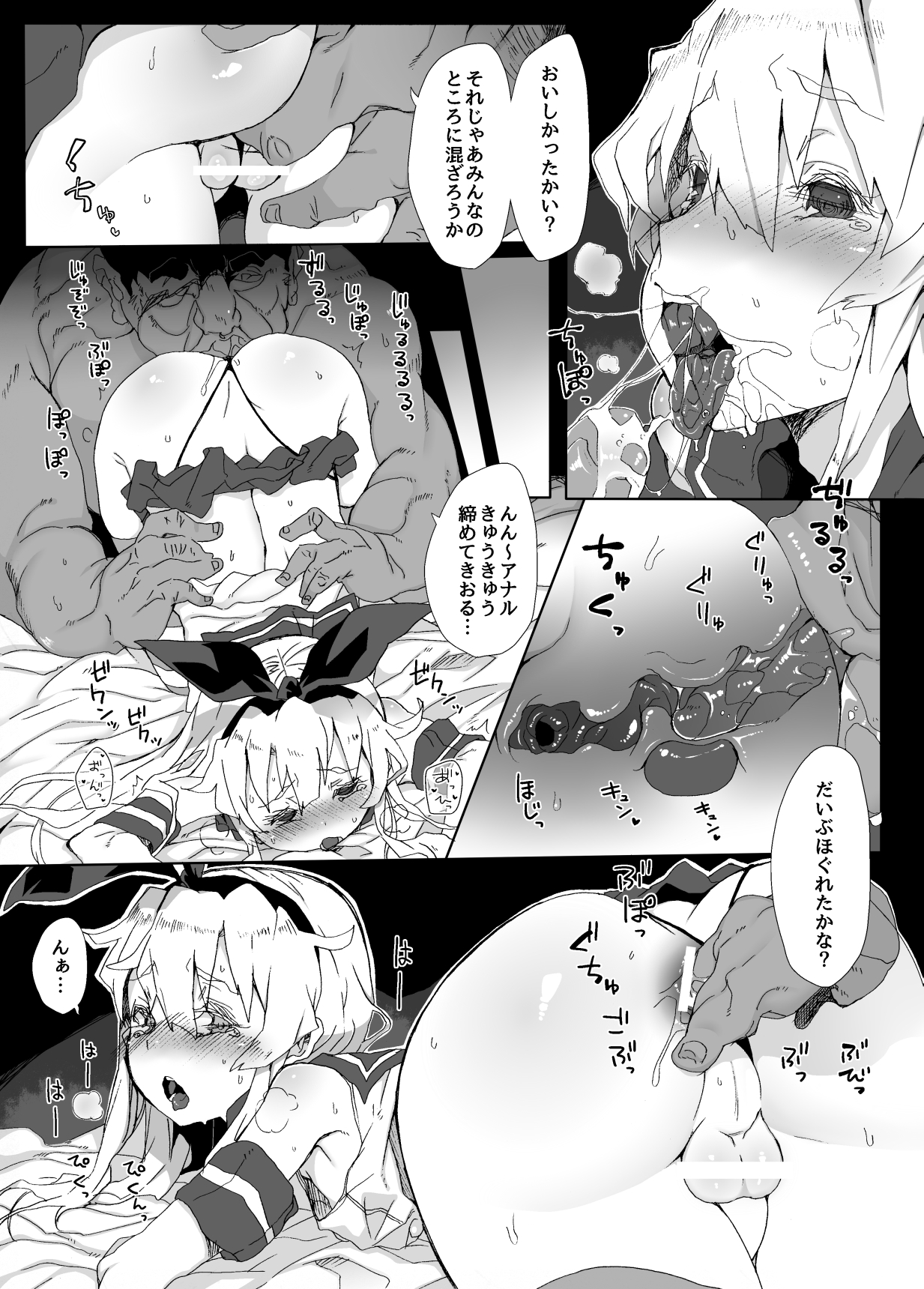 Shimakaze-kun ga Dekiru Made page 9 full
