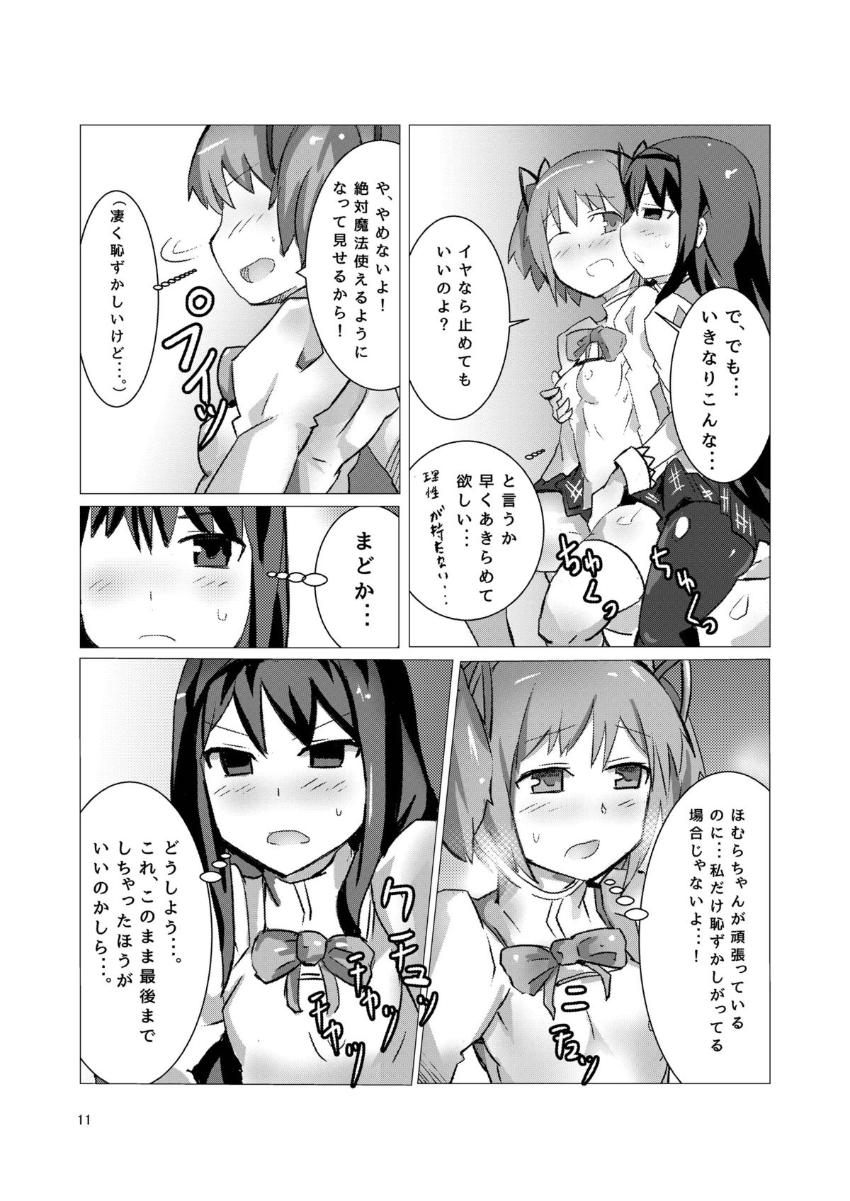 Mahou Shoujo Dosakusa Magica page 10 full