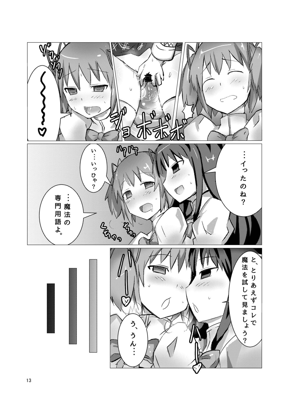 Mahou Shoujo Dosakusa Magica page 12 full