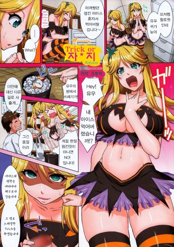 [Mita kurumi] Trick or penis returns (COMIC Penguin Club 2014-12 Vol. 340) [Korean] cover