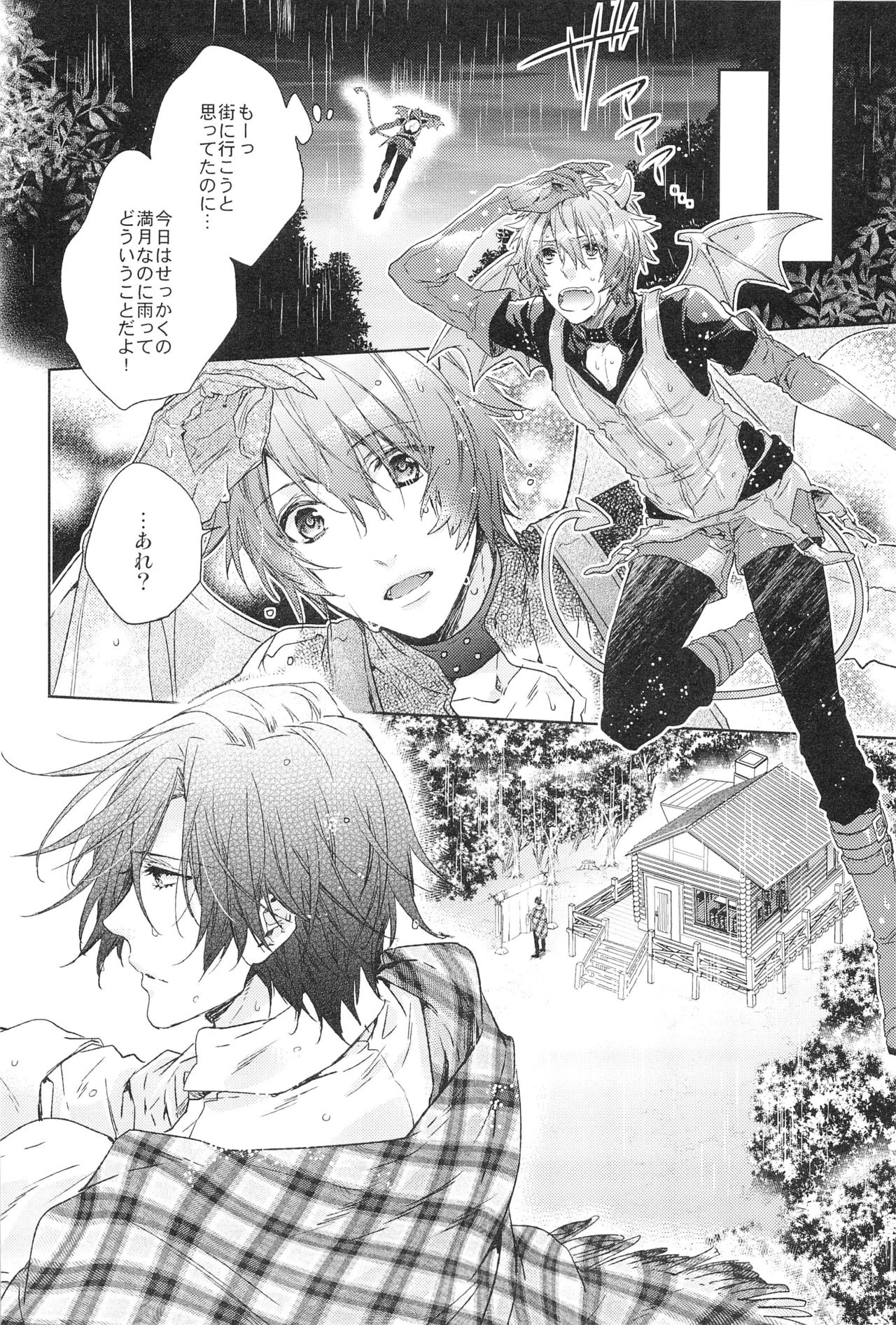 prism night jelly kiss page 10 full