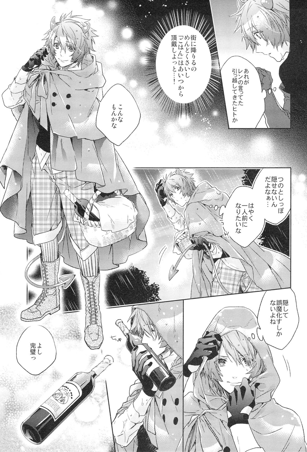 prism night jelly kiss page 11 full