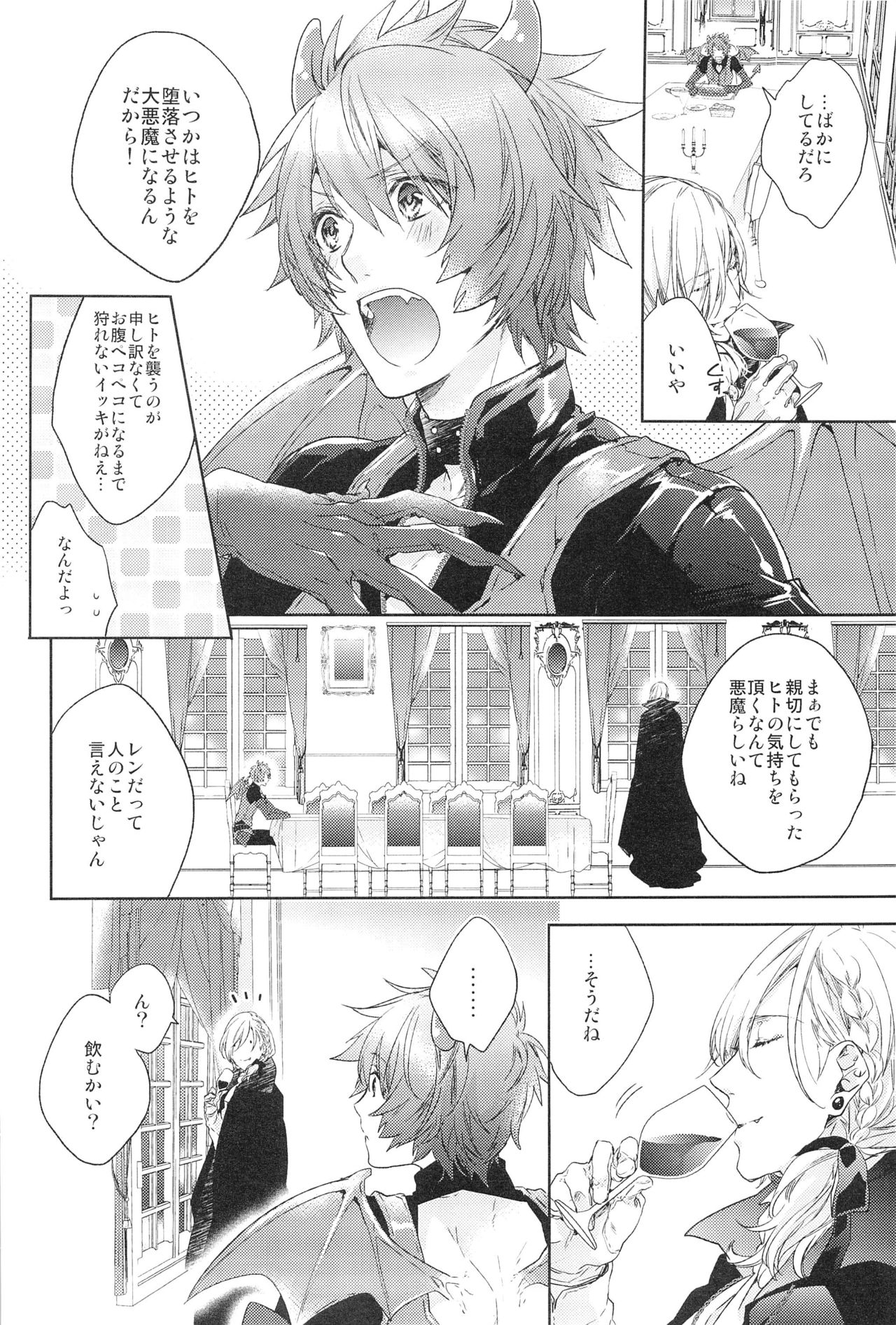 prism night jelly kiss page 8 full