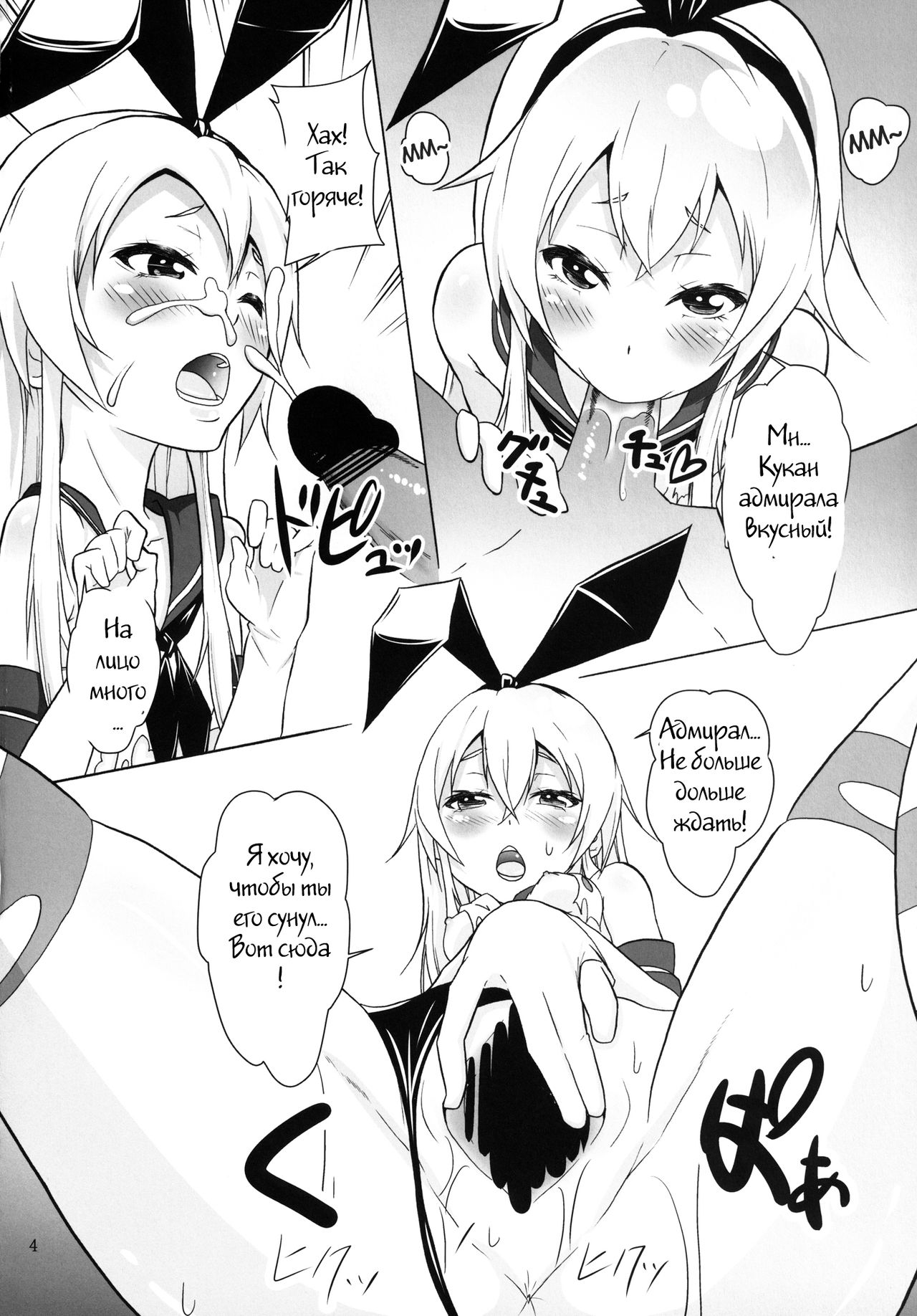 Teitoku no Chinpo Yasumu Hima-nashi!! page 3 full