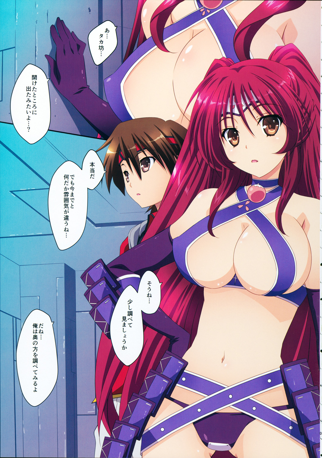 Amatama page 5 full