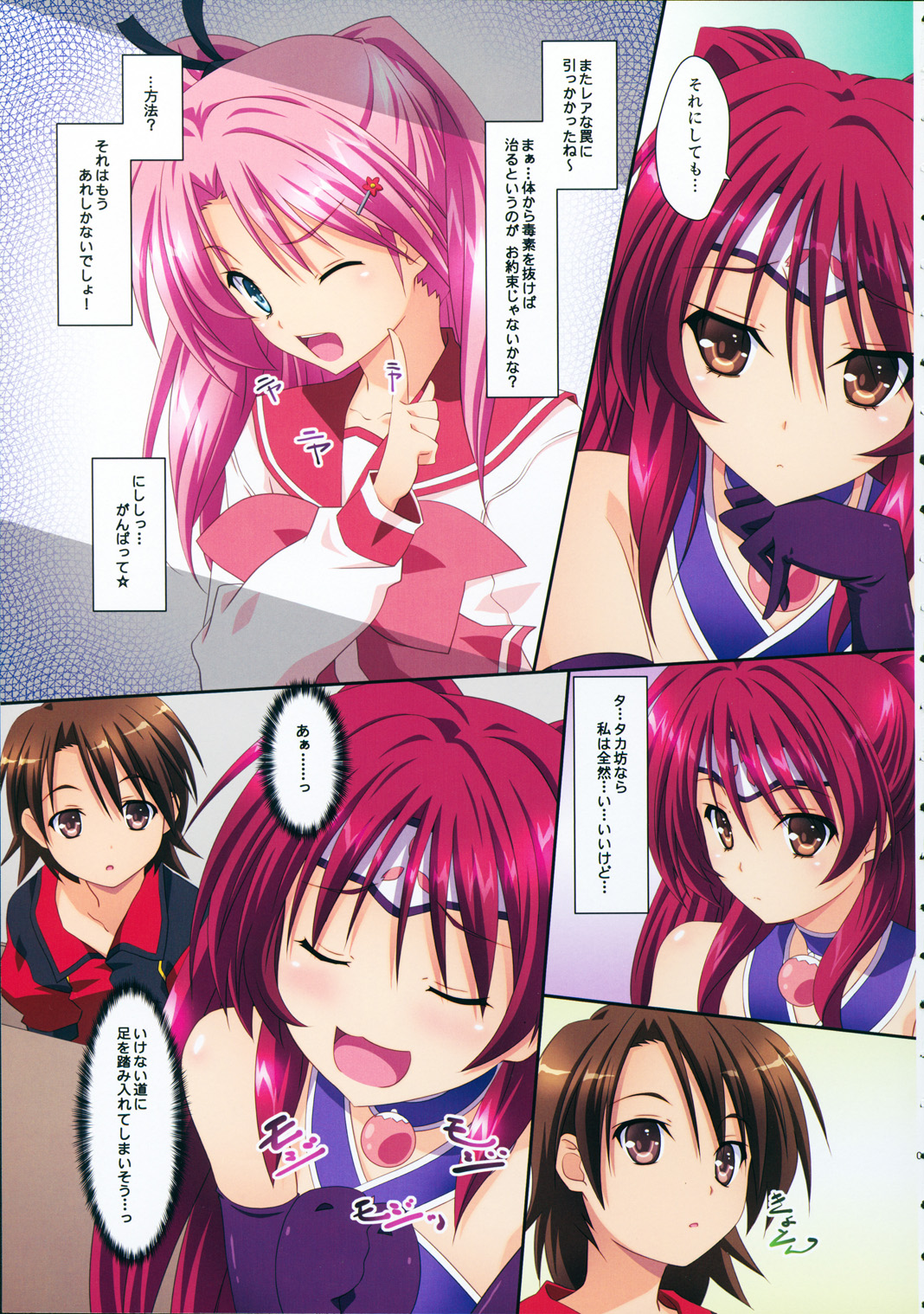 Amatama page 9 full