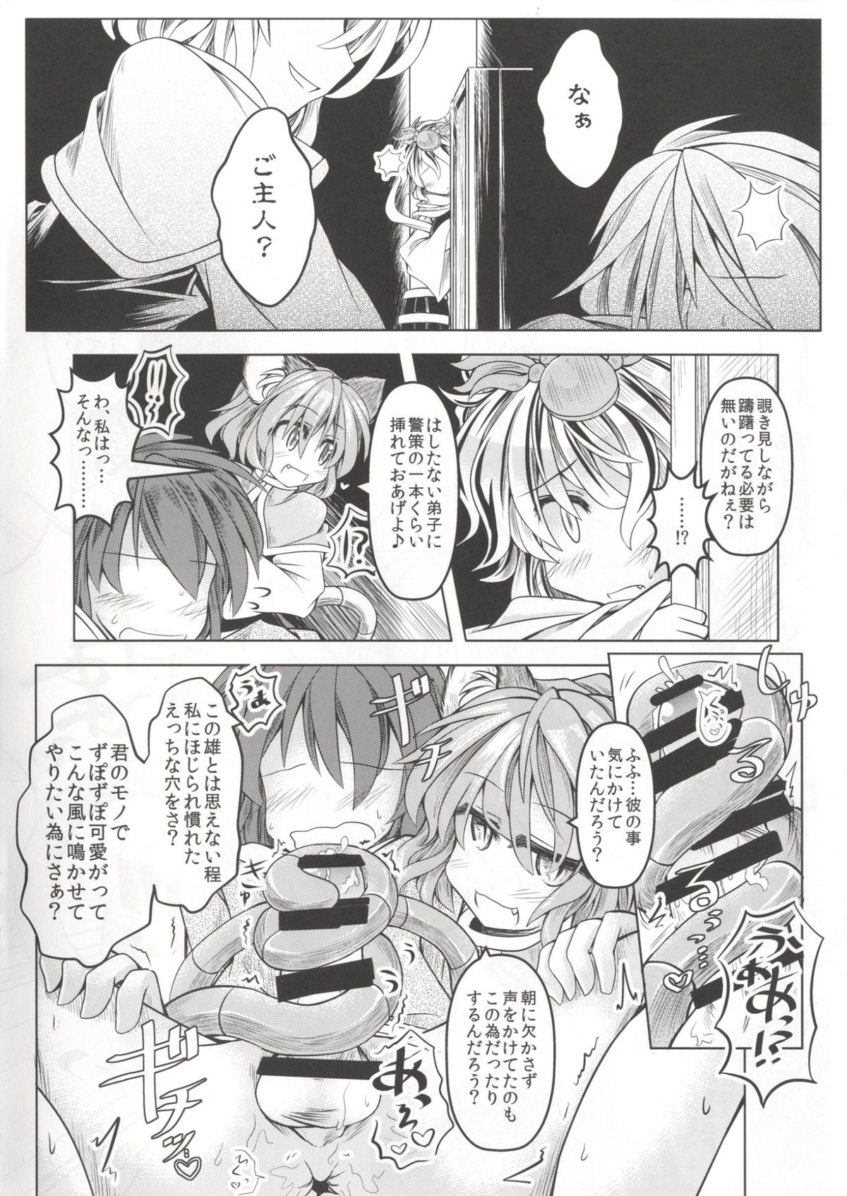 Kari no Ojikan San page 12 full