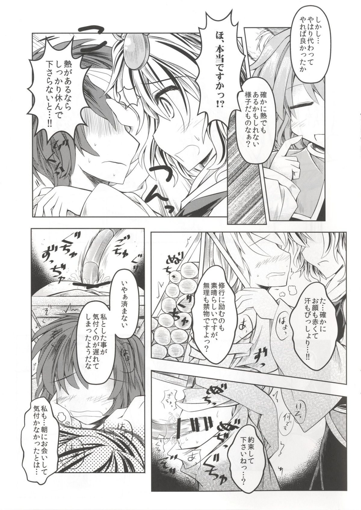 Kari no Ojikan San page 7 full