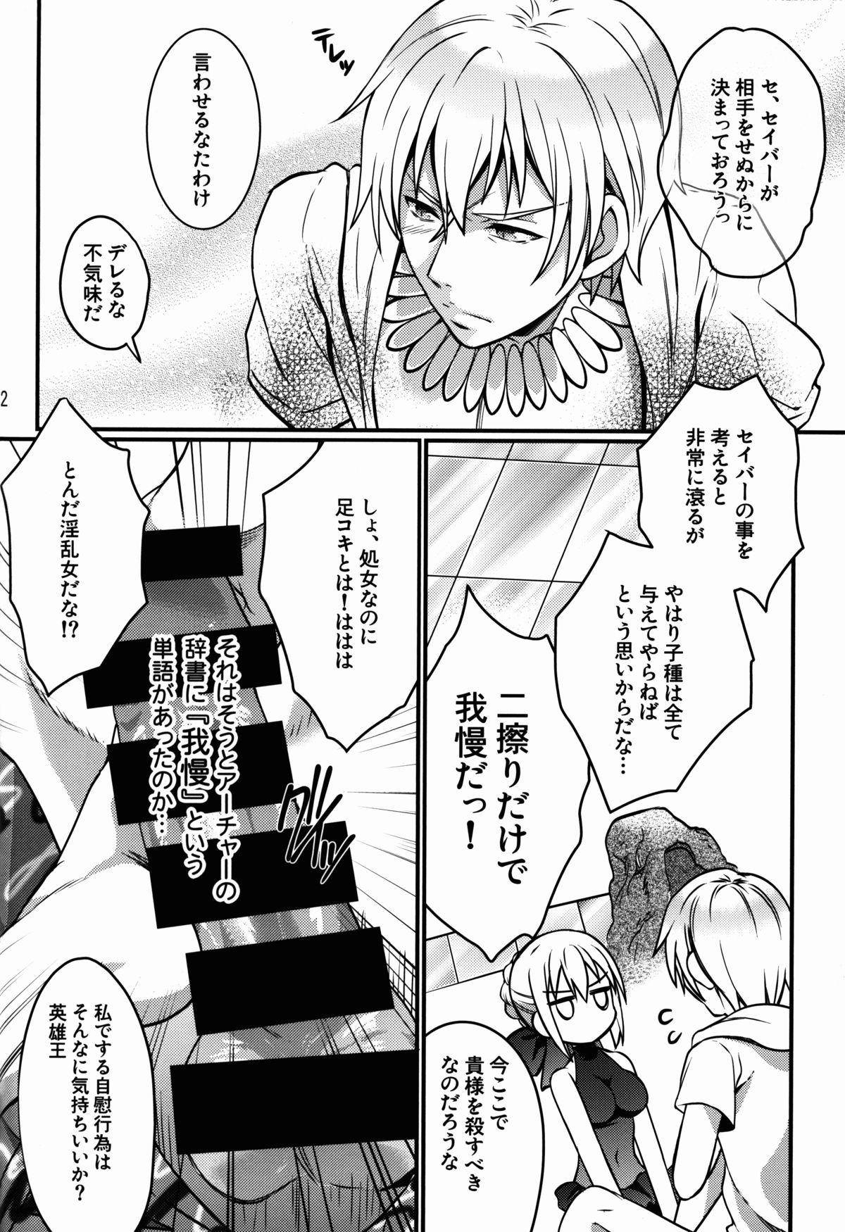 BITCH QUEENS Wakuwaku Poolside Date page 12 full