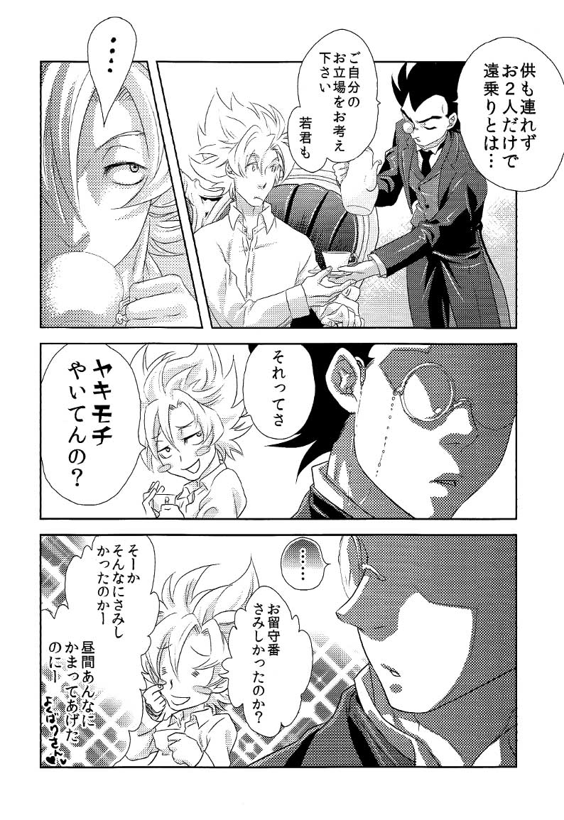 La Vie en Rose page 11 full
