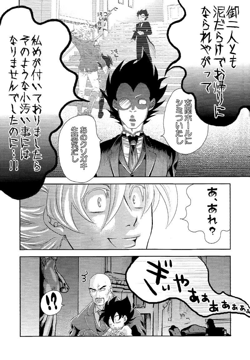 La Vie en Rose page 12 full