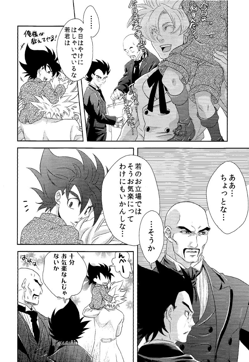 La Vie en Rose page 9 full