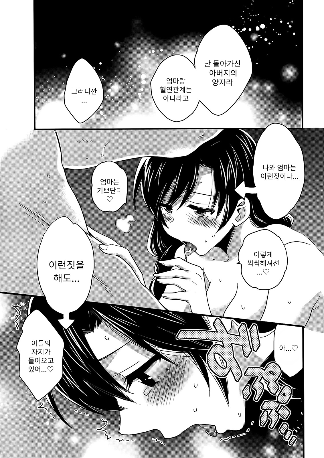 Niizuma Osenaka Nagashimasu Ch. 7 page 11 full