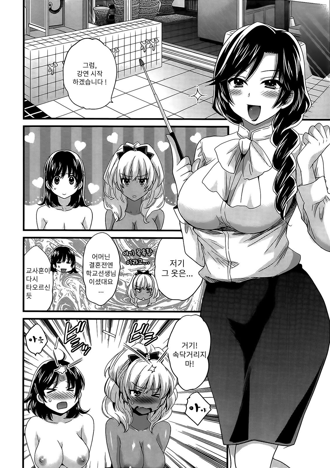 Niizuma Osenaka Nagashimasu Ch. 7 page 6 full