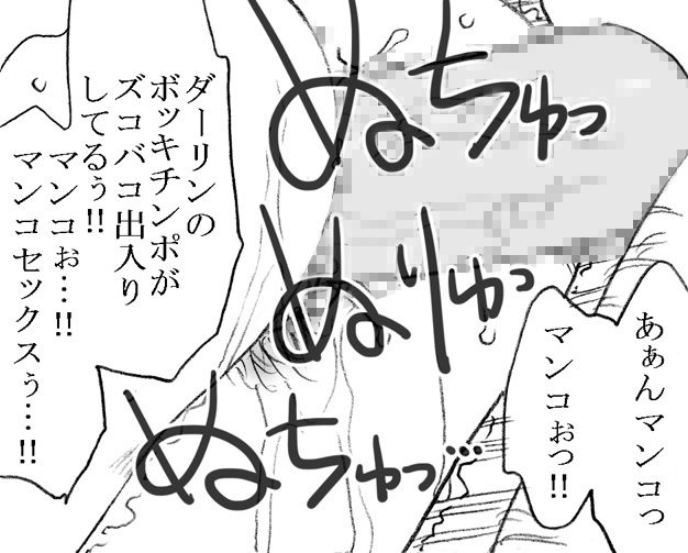 Enkou janai mon page 12 full
