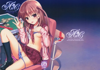 (C87) [40010 1-GO (40010Prototype)] Akochan Watching Club (Saki) cover
