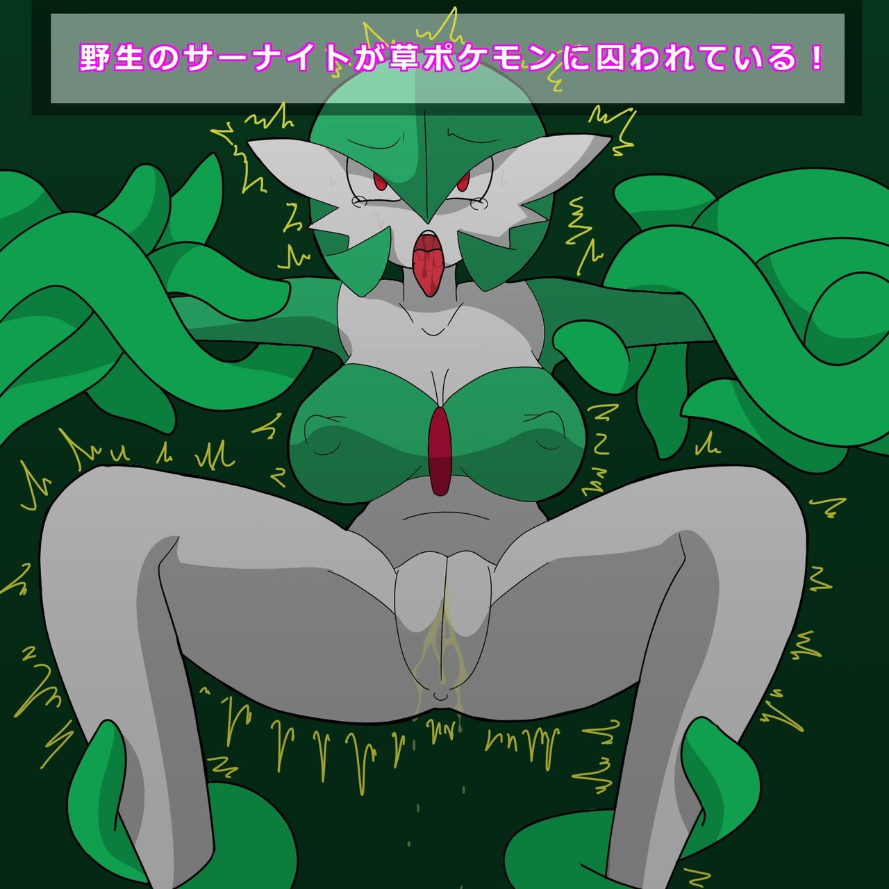 Masters of Sexy 15 - Ralts, Kirlia, and Gardevoir page 5 full