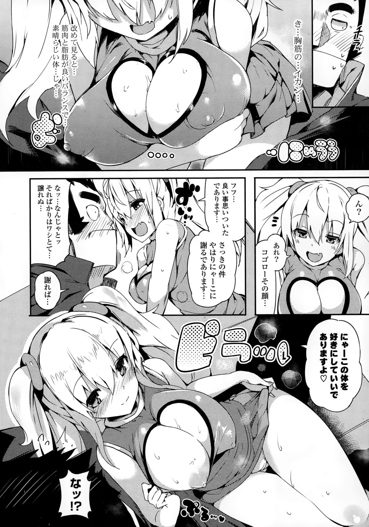 COMIC Mangekyo 2015-03 page 12 full