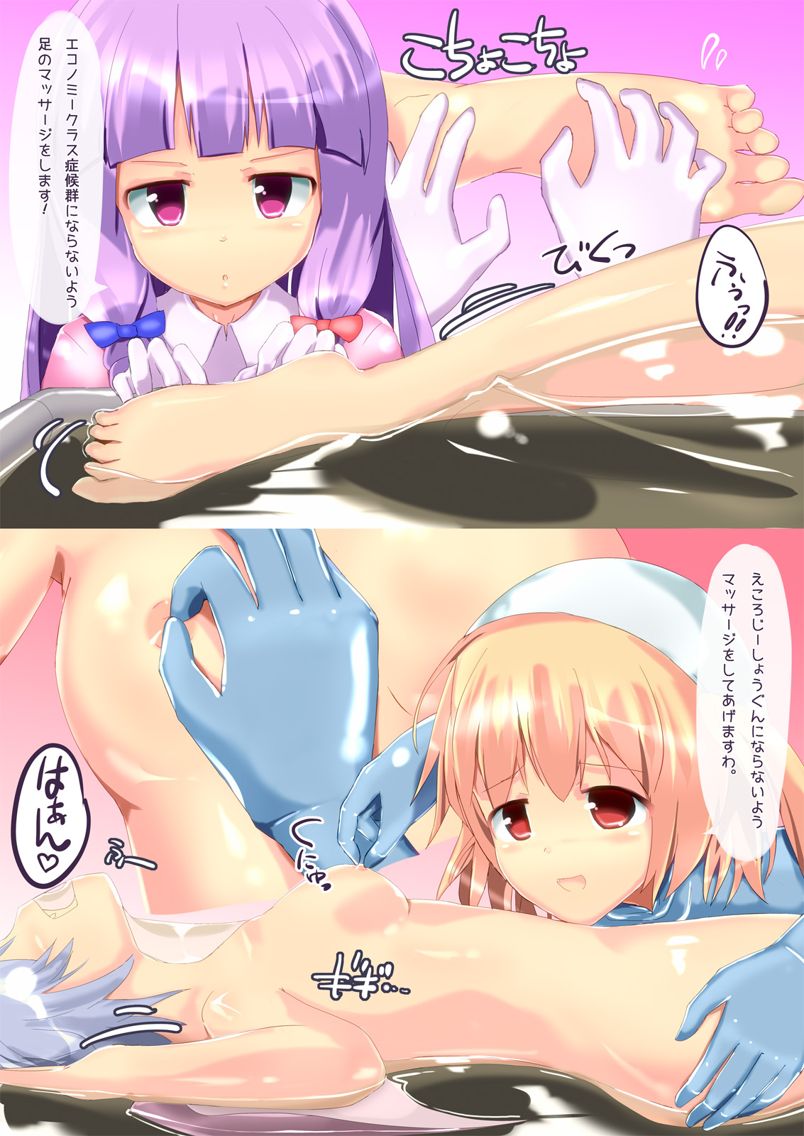 Vacuum Ward -Vacuum Operation- page 12 full