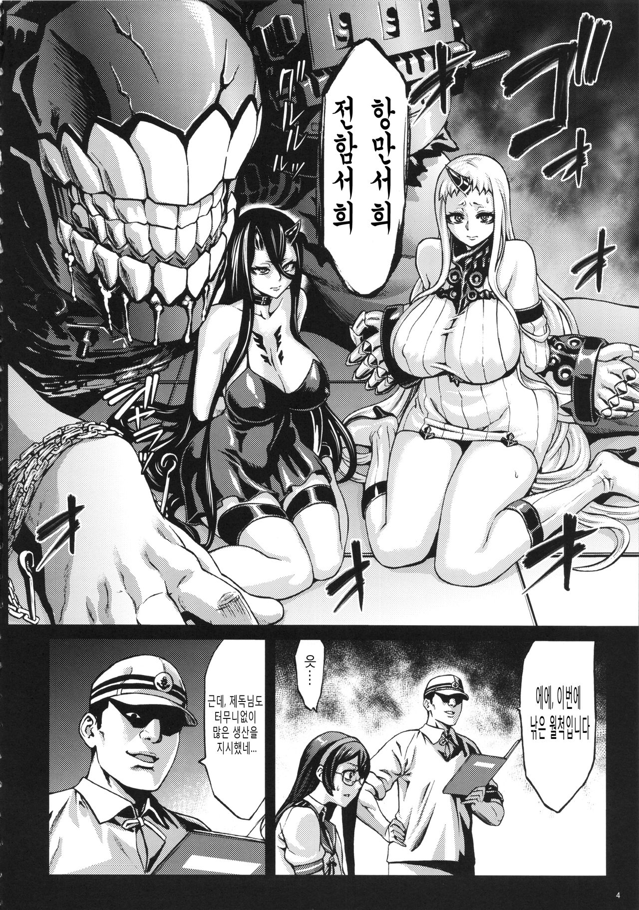 Recycle -Shizai wo Umu tame no Bakemono-tachi- page 6 full