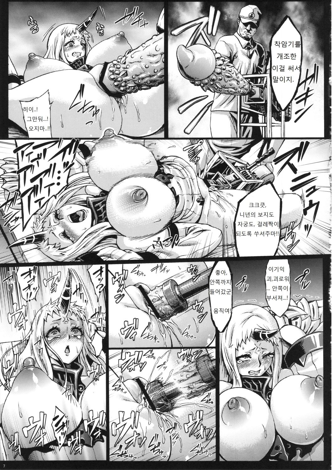 Recycle -Shizai wo Umu tame no Bakemono-tachi- page 9 full