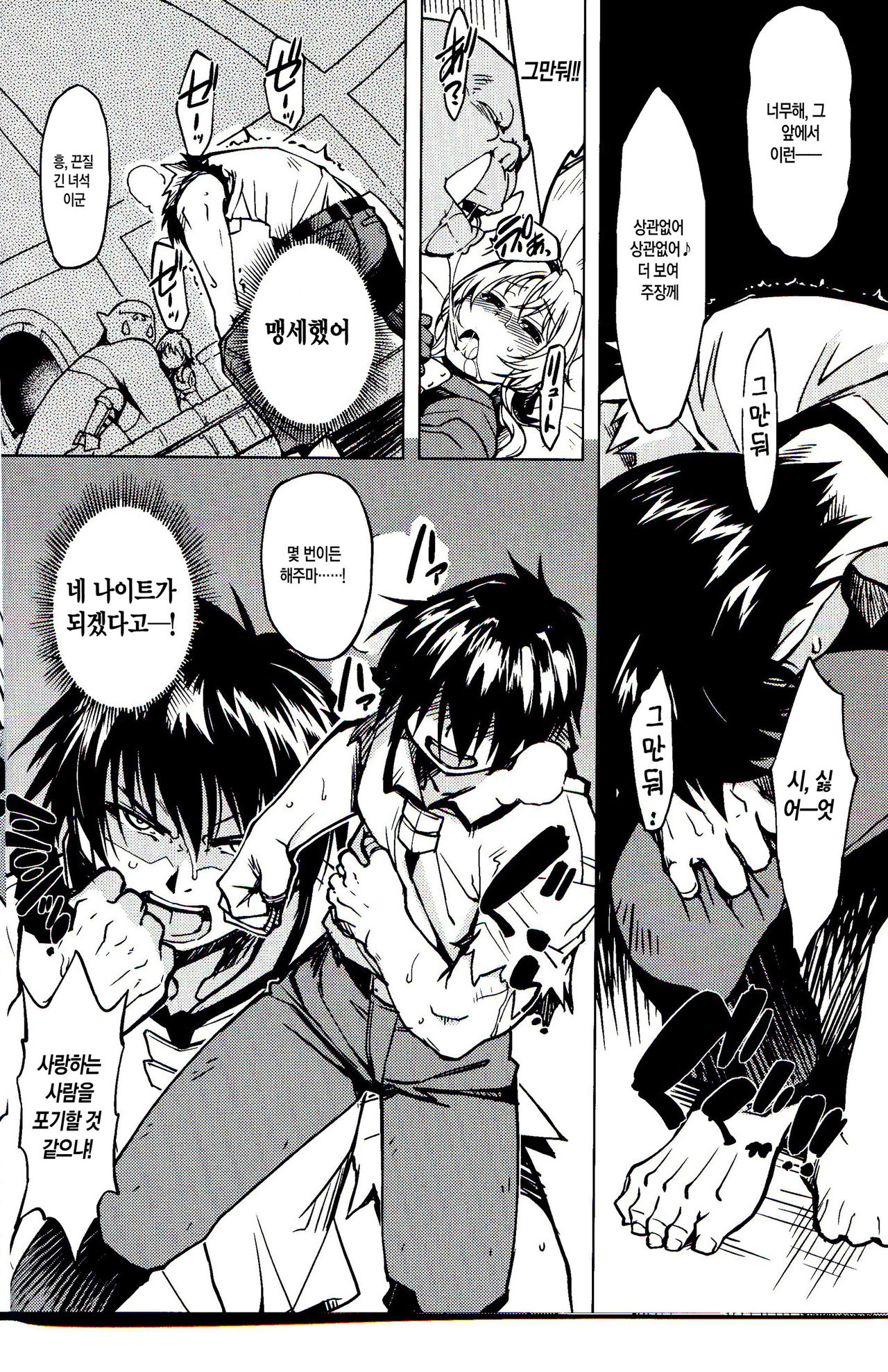 Hime Kishi Tame 3 | 여기사 테이밍 3 page 9 full