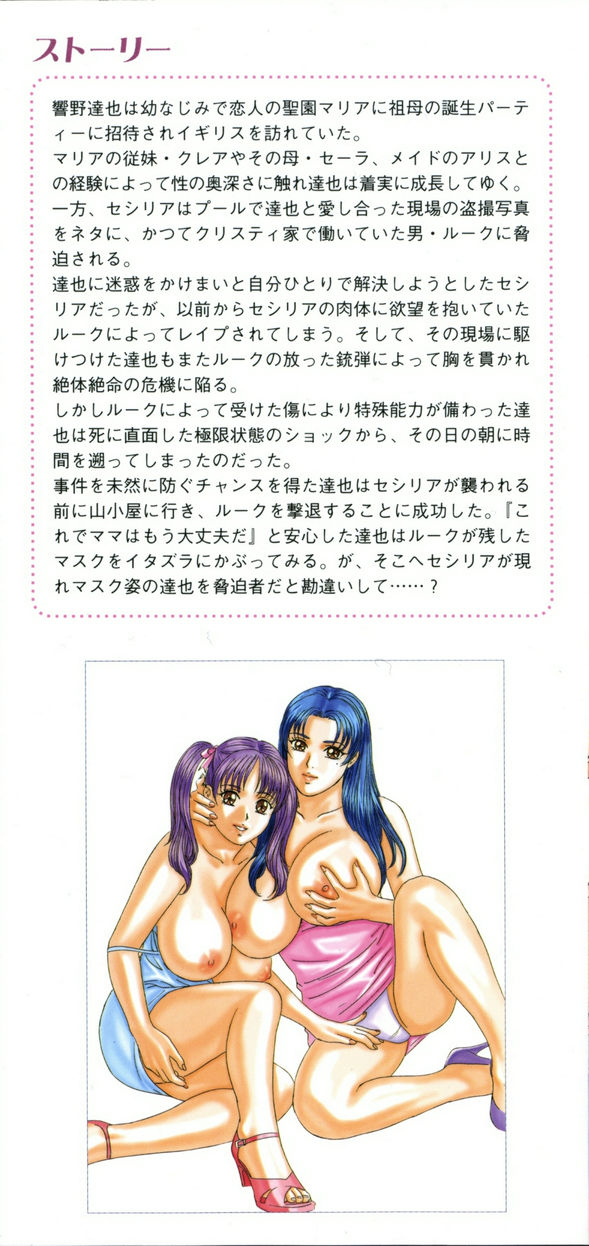 BLUE EYES 8 page 2 full