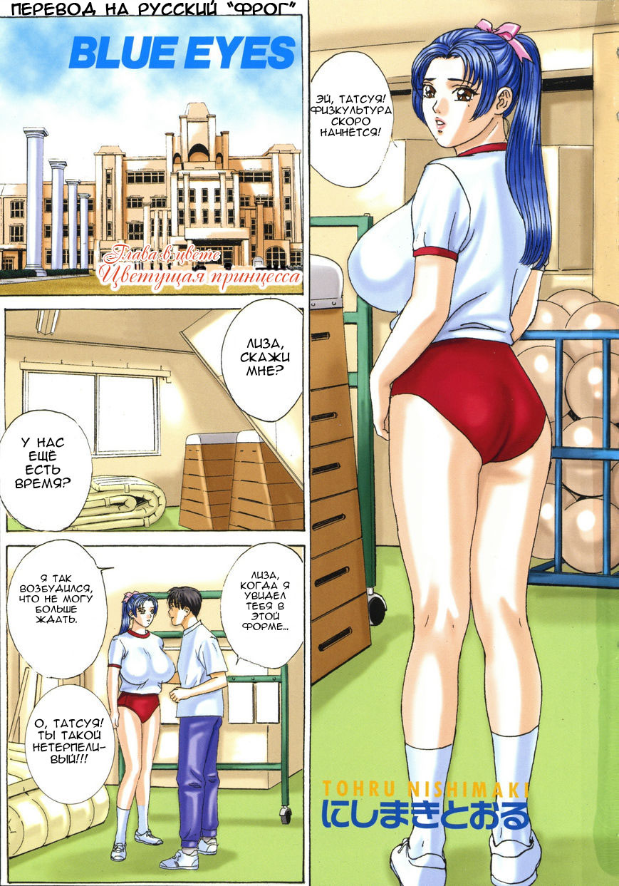 BLUE EYES 8 page 4 full