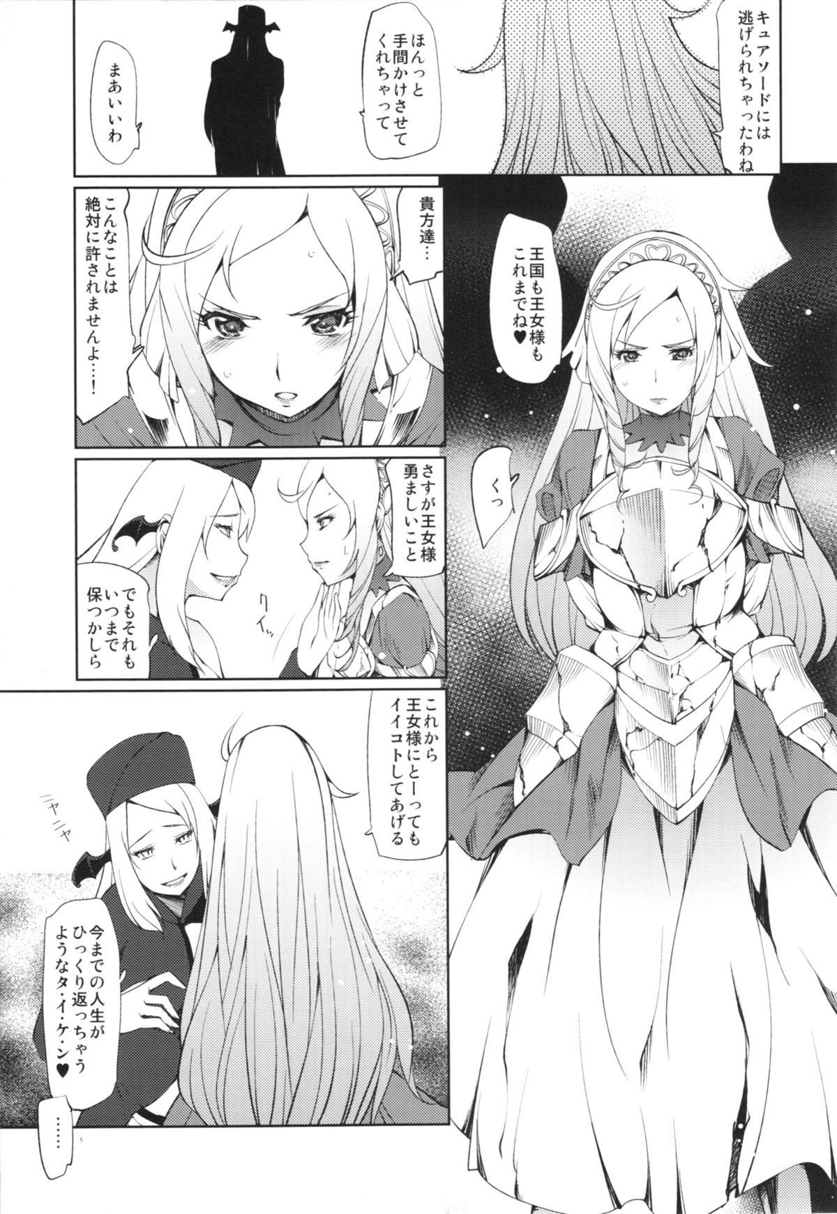 "Shojo" Marie Ange Oujo ga Kanraku shita Hi "Kishi" page 5 full