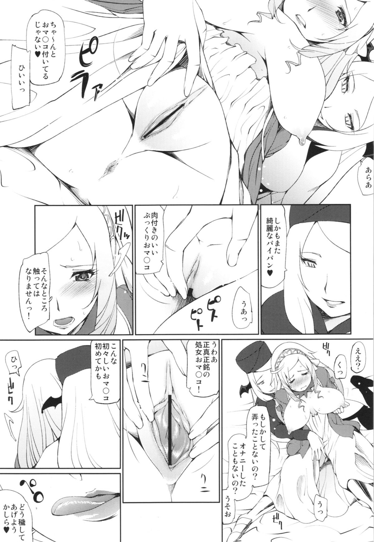 "Shojo" Marie Ange Oujo ga Kanraku shita Hi "Kishi" page 9 full