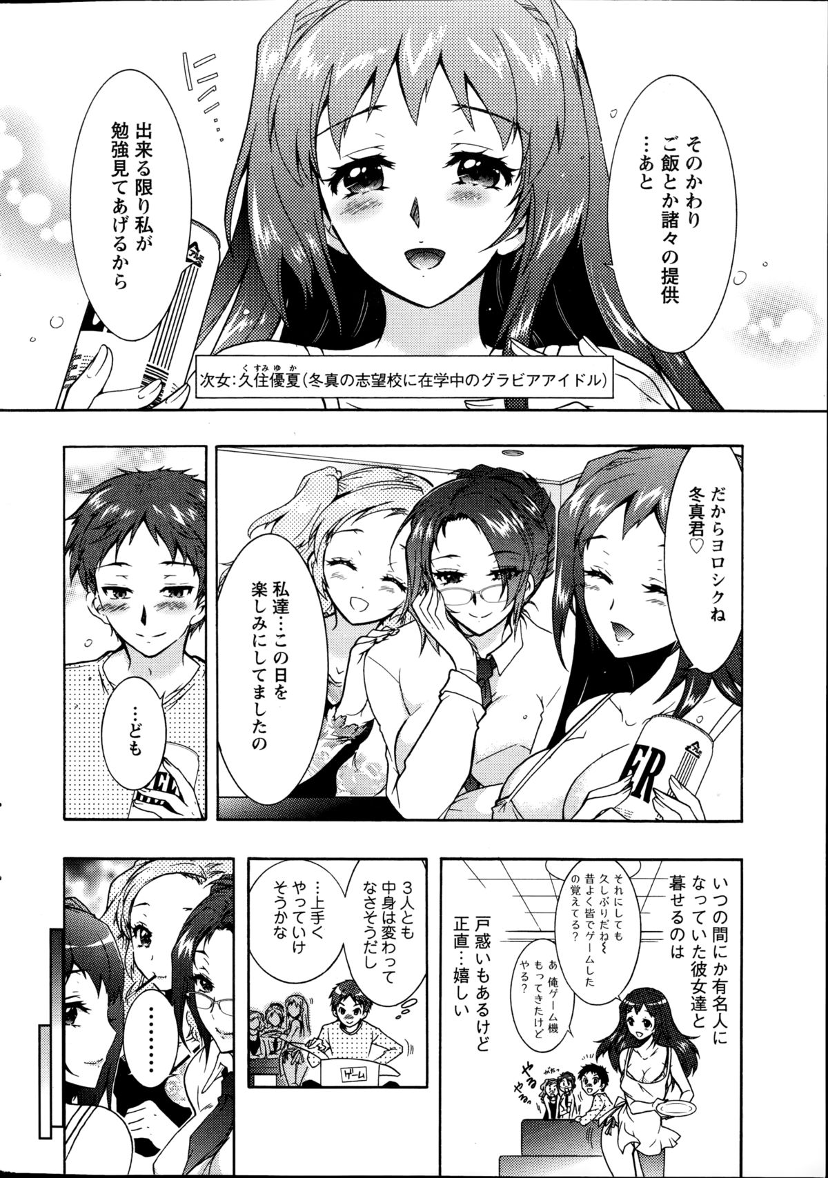 Action Pizazz DX 2014-10 page 11 full