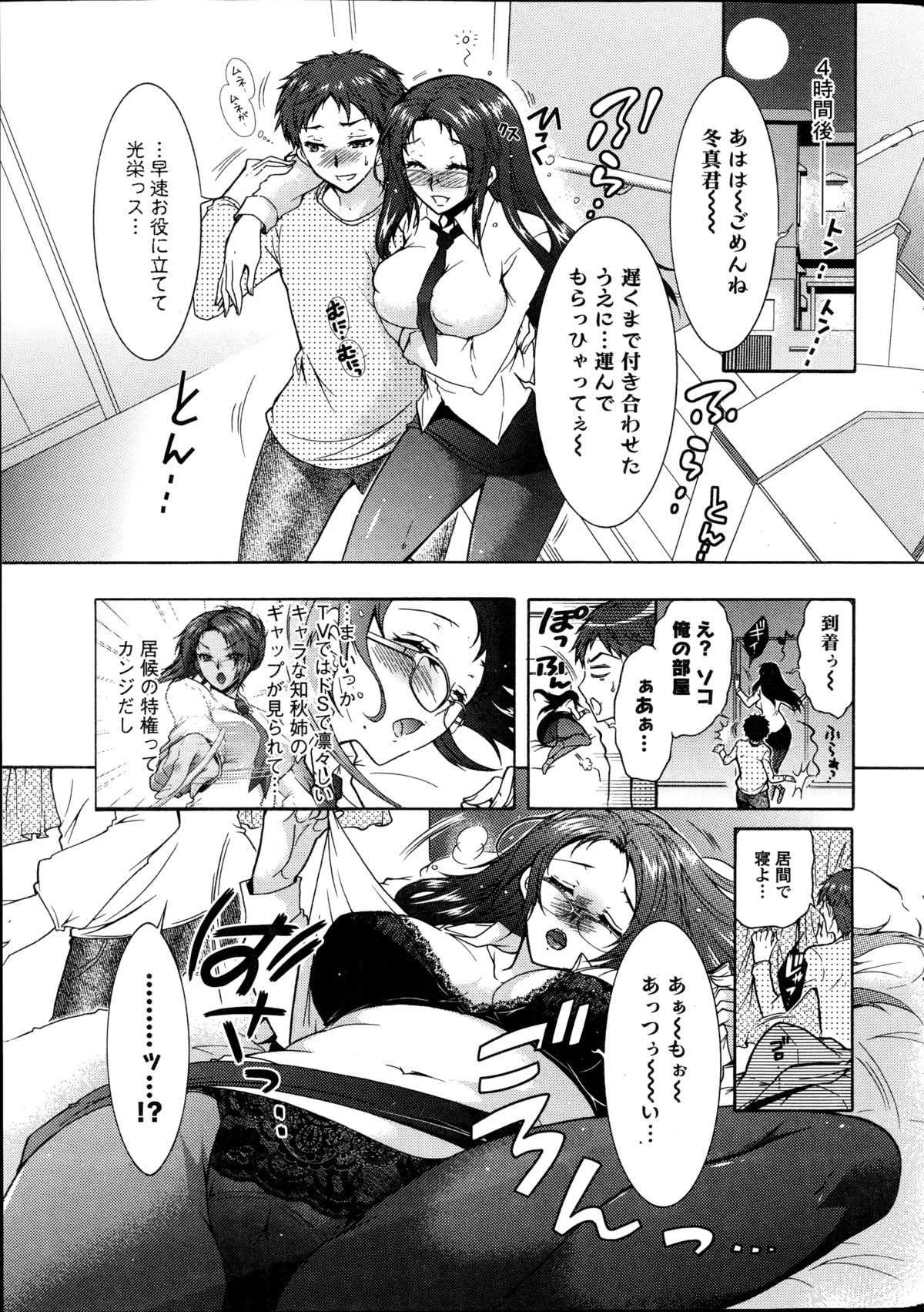 Action Pizazz DX 2014-10 page 12 full